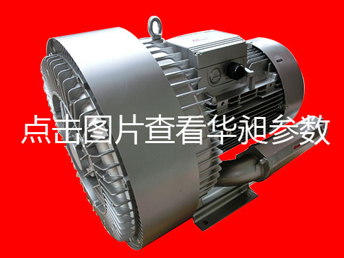 雙段式高壓鼓風(fēng)機(jī)HD-43