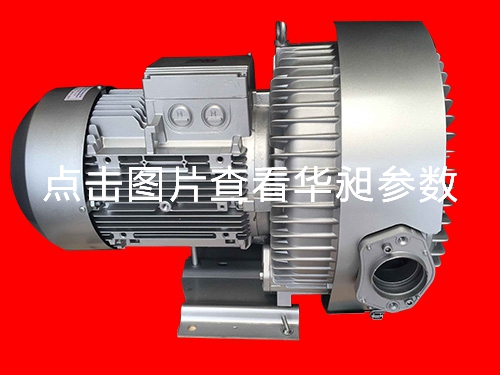 東莞雙段高壓鼓風(fēng)機(jī)大量批發(fā)