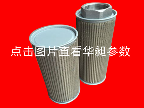 華昶風(fēng)機過濾器