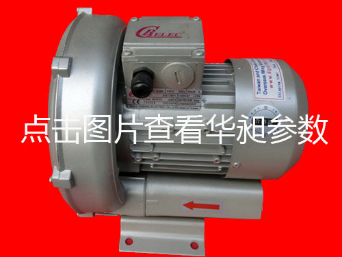 東莞市僑榮機電單段高壓鼓風(fēng)機廠家HD-129 380V-415V