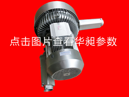 華昶雙段風(fēng)機(jī)HD-8320 380-660V 15KW