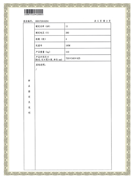 YE3-160M-4報告-檢測報告
