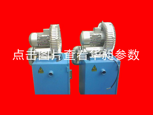 深圳華昶吸料機(jī)供應(yīng)0.75KW 220V