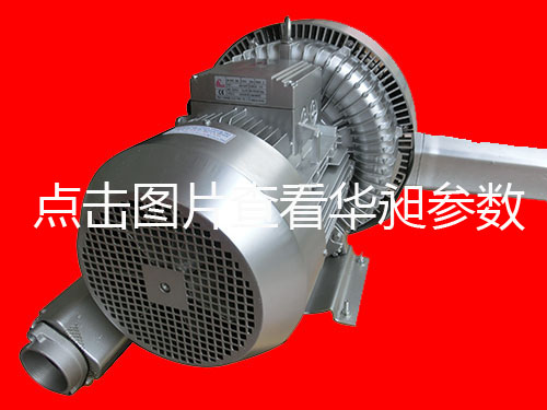 雙段式高壓鼓風(fēng)機(jī)HD-33