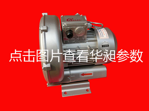 臺(tái)灣華昶高壓風(fēng)機(jī)HD-229 400W 200V-240v
