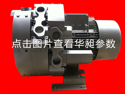 雙段式高壓鼓風(fēng)機(jī)HD-63