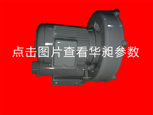 高壓風機HD-329 0.75KW 220-380V