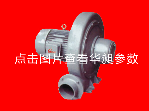 透浦式中壓風(fēng)機(jī)HD-150m