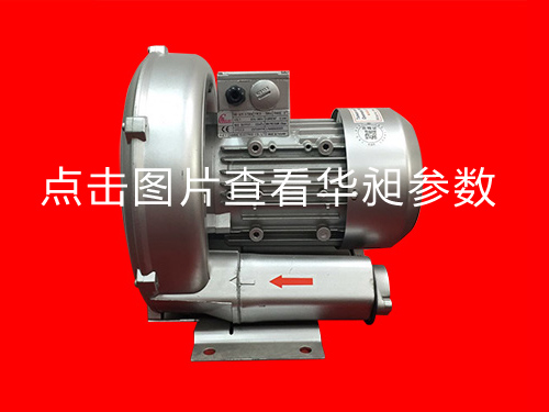高段高壓鼓風(fēng)機(jī)HD-329 0.75KW 220-380V