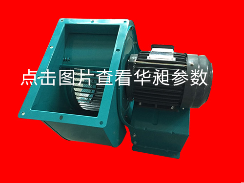 離心風(fēng)機(jī)HD-310 220-380V 2.2KW